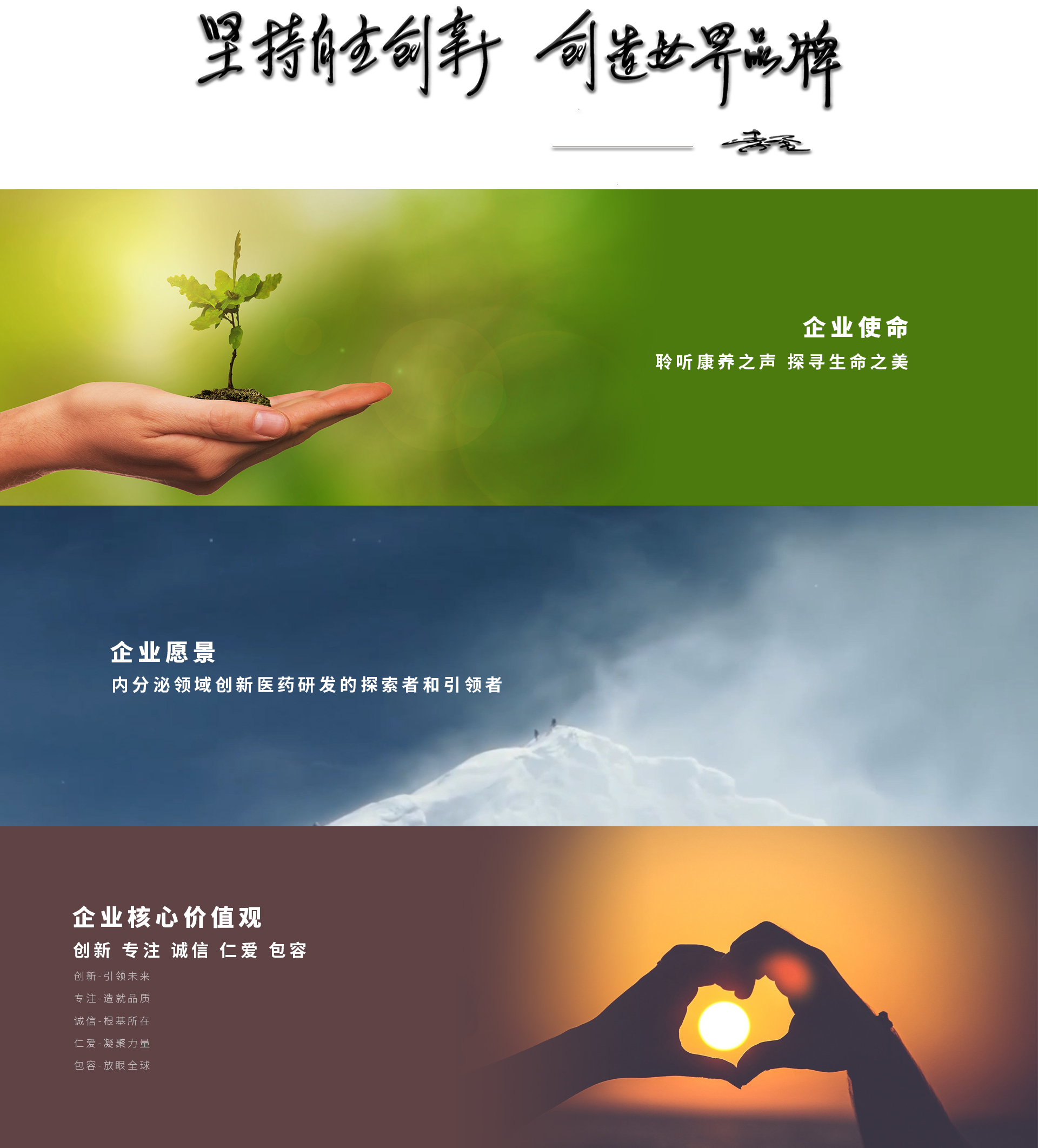 1615535081769248.jpg 企业文化3.jpg