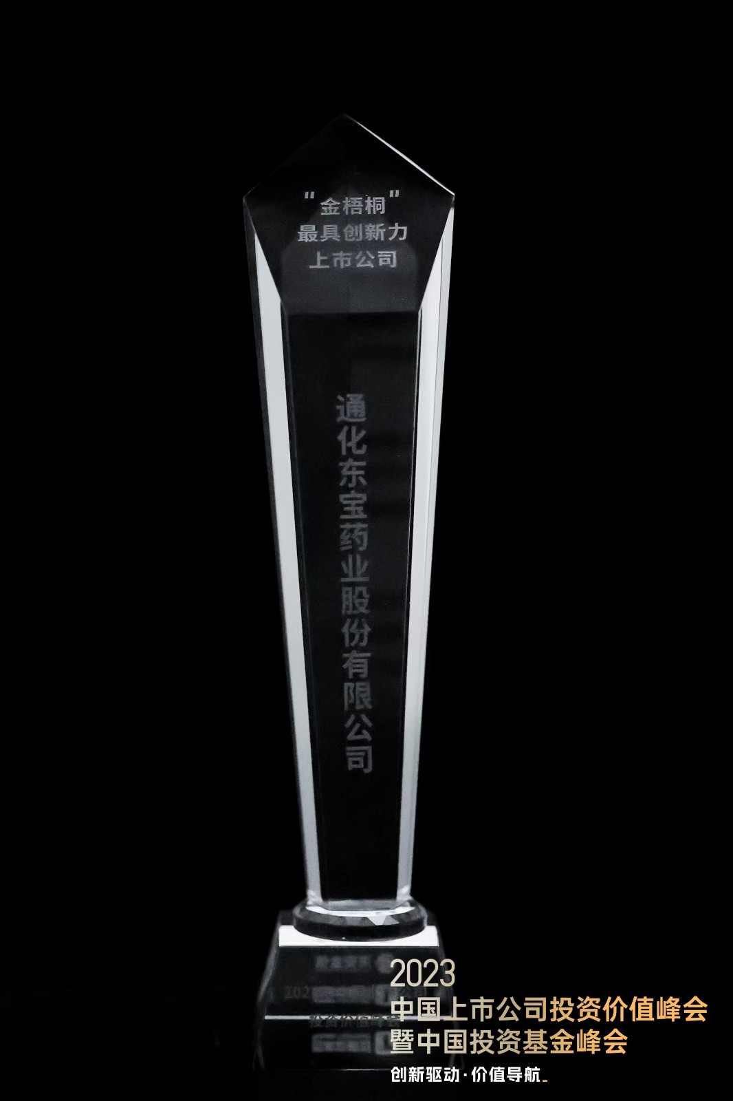 1701677832798393.jpg 奖杯.jpg