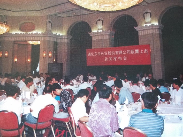 1724662961317018.jpg 东宝股票上市.jpg